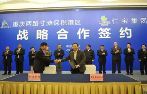 Industrial Development in Liangjiang New Area: Lianglu-Cuntan Tariff Bonded Area