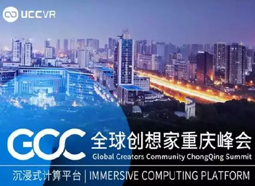 Chongqing holds VR creators conference