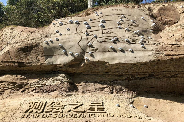 Chongqing Surveying and Mapping Culture Park opens