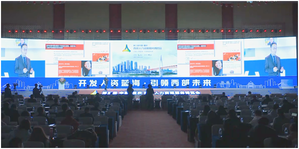 2019 Western Human Resources Service Expo launches in Chongqing