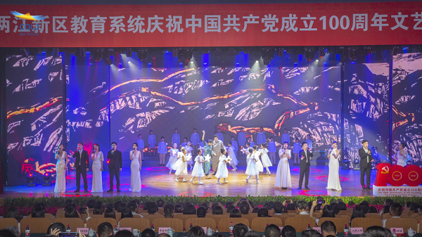 Liangjiang stages rousing concert for Party's 100th birthday