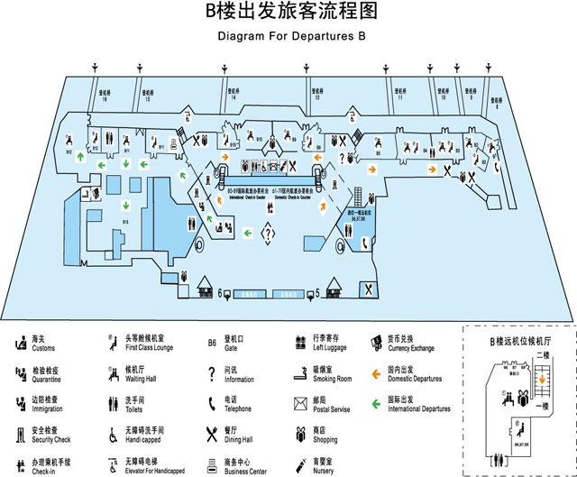 Hongqiao Airport Departure