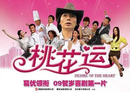 Cowboy Ge You's desire of the heart