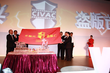 Voole Online Cinema launched in Beijing