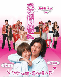 Give and Love to hit the screen for Valentine's Day