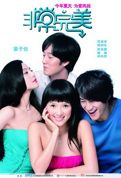 Would you like to see Zhang Ziyi in a comedy?
