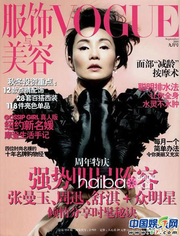 Maggie Cheung in Sep issue of Vogue China
