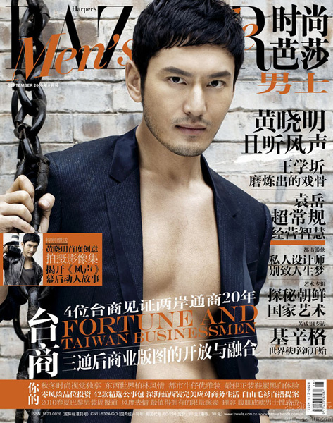 Huang Xiaoming's high profile in Men's style