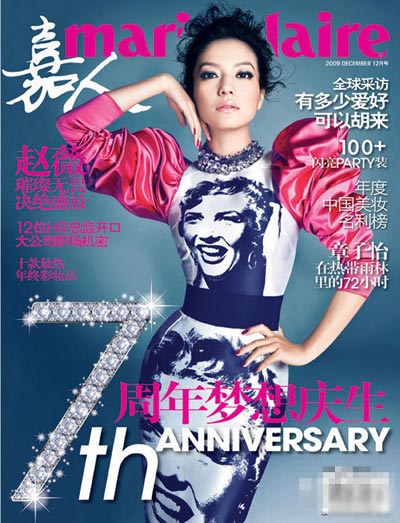 Zhao Wei covers Marie Claire Dec 2009