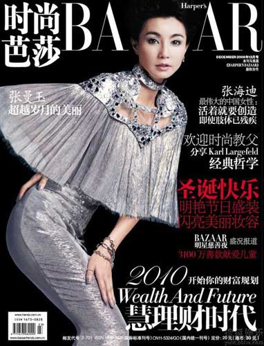 Maggie Cheung covers Harper's Bazaar