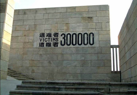 Nanjing Massacre Memorial Hall