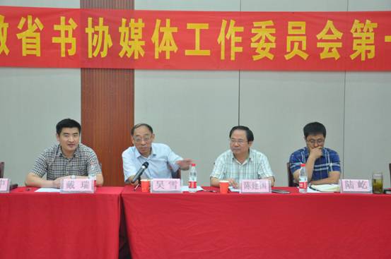 安徽省书法家协会媒体工作委员会于5月30日圆