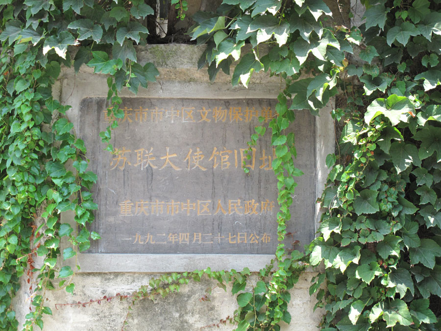 In photos: Heritage buildings witness Chongqing's war history