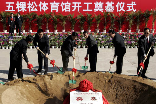 Wukesong Indoor Stadium