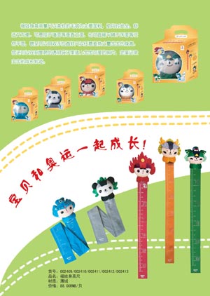 New Olympic licensed products hit holiday stores