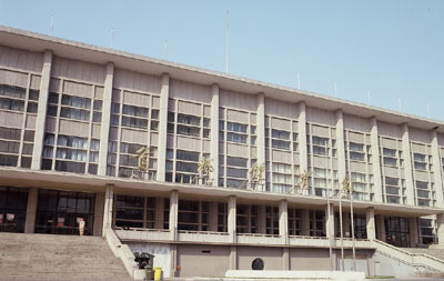 Capital Indoor Stadium