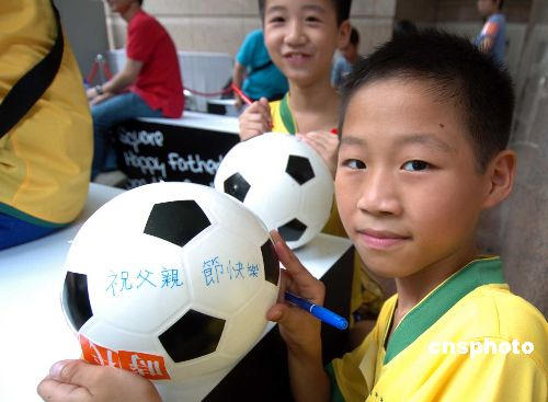 Happy Father's Day! But Cup first