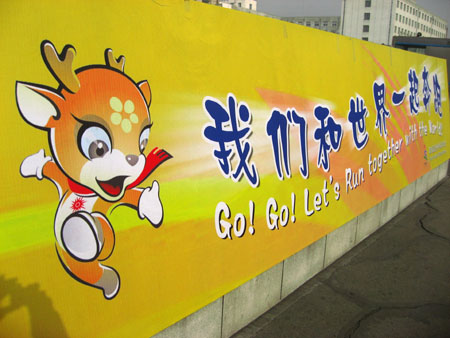 Let's run together with the World