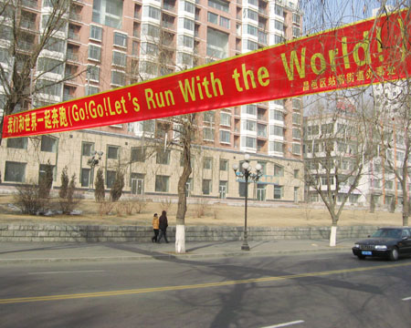 Let's run together with the World