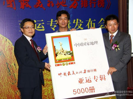 'Scenic Splendour of China' Asian Games Album released