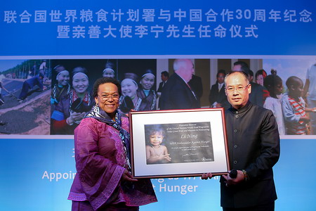 Li Ning named first Chinese rep to WFP