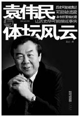 Recent Books by sports personalities that caused big stirs