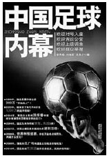 Recent Books by sports personalities that caused big stirs