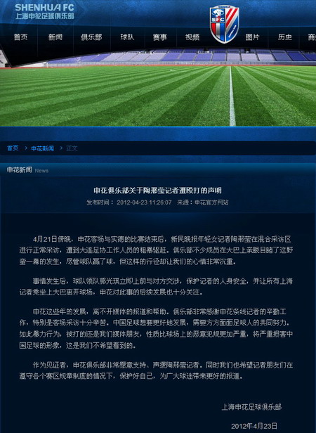 Beaten reporter unhappy with Dalian official's apology