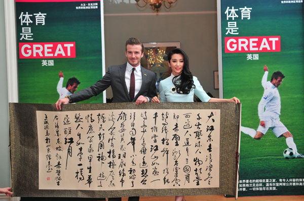 Beckham catches up with Chinese culture on last stop