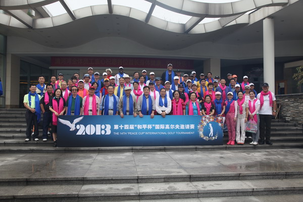 Tournament in Beijing promotes golf and peace