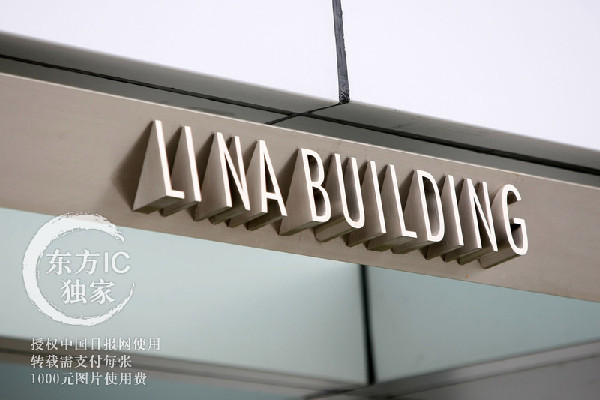 'Li Na Building' unveiled in Shanghai 