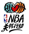 NBA China supports earthquake efforts in Zhaotong communities