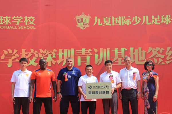Evergrande to set up soccer training base in Shenzhen