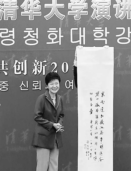 President Park inspires students
