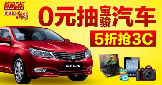 电商开启无购物抽奖 新方式回馈消费者引关注