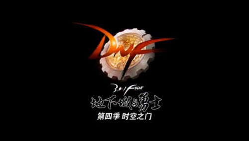 DNF新远古地下城前瞻 新玩法挑战极限