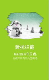 公信卫士新春发布2.1版本 过年回家防骚扰必备