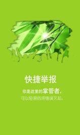 公信卫士新春发布2.1版本 过年回家防骚扰必备