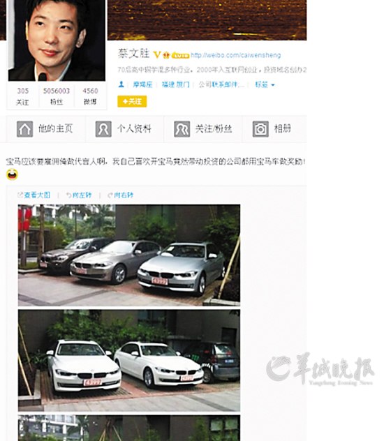 发黄金发宝马 IT业年终奖让屌丝羡慕嫉妒恨