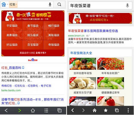 春节想拼车回家？百度移动搜索来帮忙