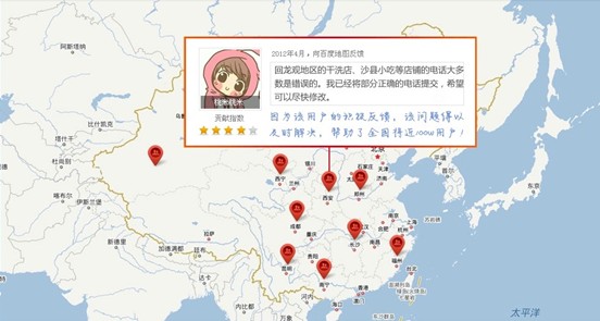 百度地图开启贡献者计划 邀网友共建地图