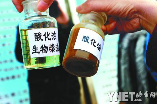 地沟油有望为车加油 大规模生产最大障碍是原料短缺