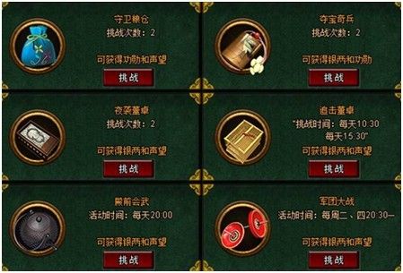 PVP全面升级 页游《霸途》震撼开测