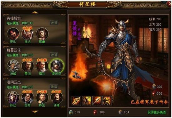 PVP全面升级 页游《霸途》震撼开测