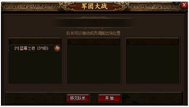 PVP全面升级 页游《霸途》震撼开测