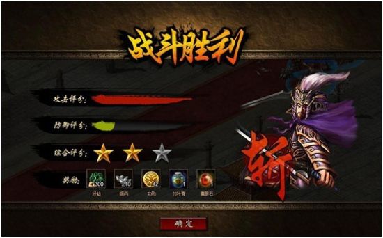 PVP全面升级 页游《霸途》震撼开测