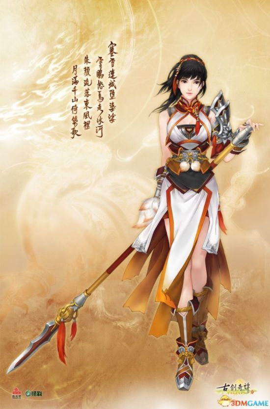 《古剑奇谭2》男二女一领衔全主角亮相