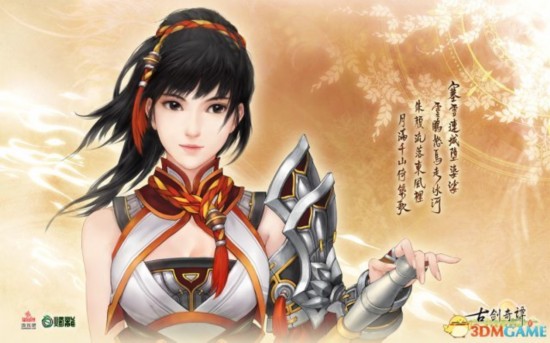 《古剑奇谭2》男二女一领衔全主角亮相