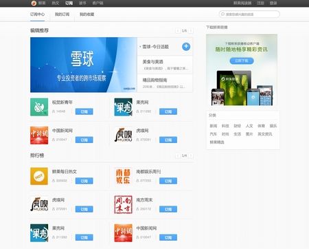 鲜果推出Web新版本 与腾讯达成深度合作