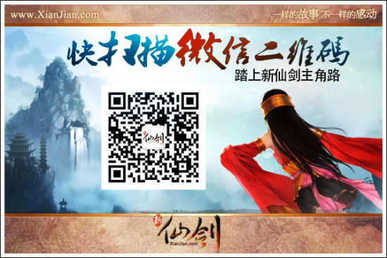 追求唯美画面 揭秘《新仙剑》3D场景布局图
